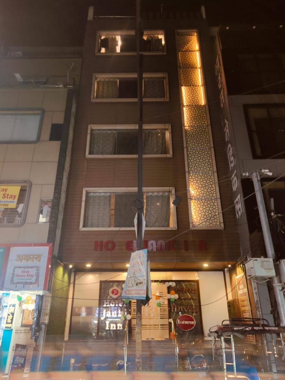 Hotel Janki Inn Sigra 2 Km From Kashi Vishwanath Dham バラナシ エクステリア 写真